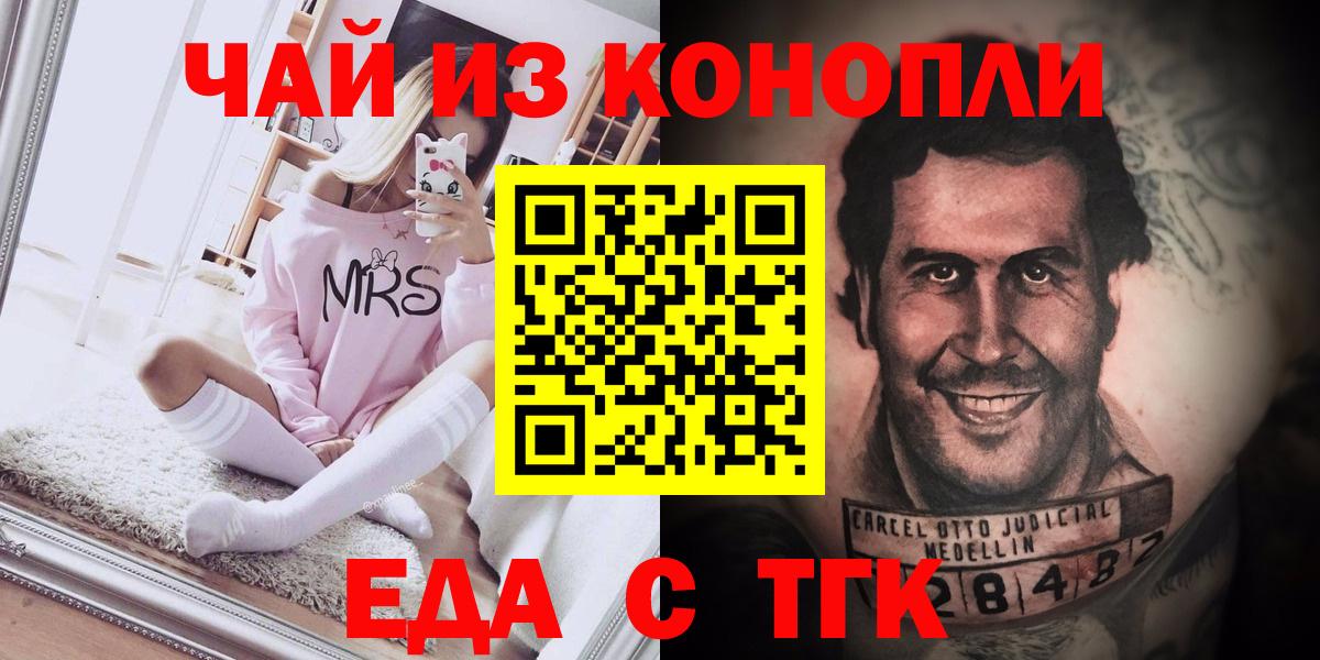 Печенье с ТГК марихуана Великий Устюг
