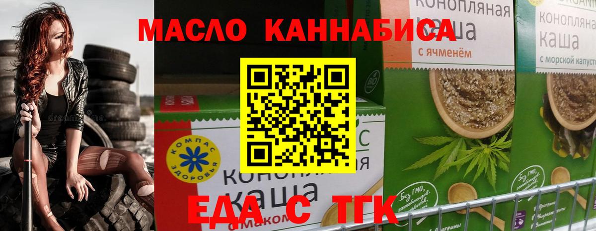 Великий Устюг  Печенье с ТГК марихуана  Вход с VPN 