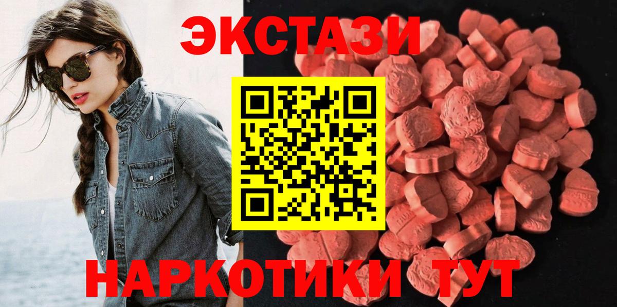 где продают   Ecstasy Cube  Экстази  Великий Устюг  Вход с VPN  Экстази Punisher 