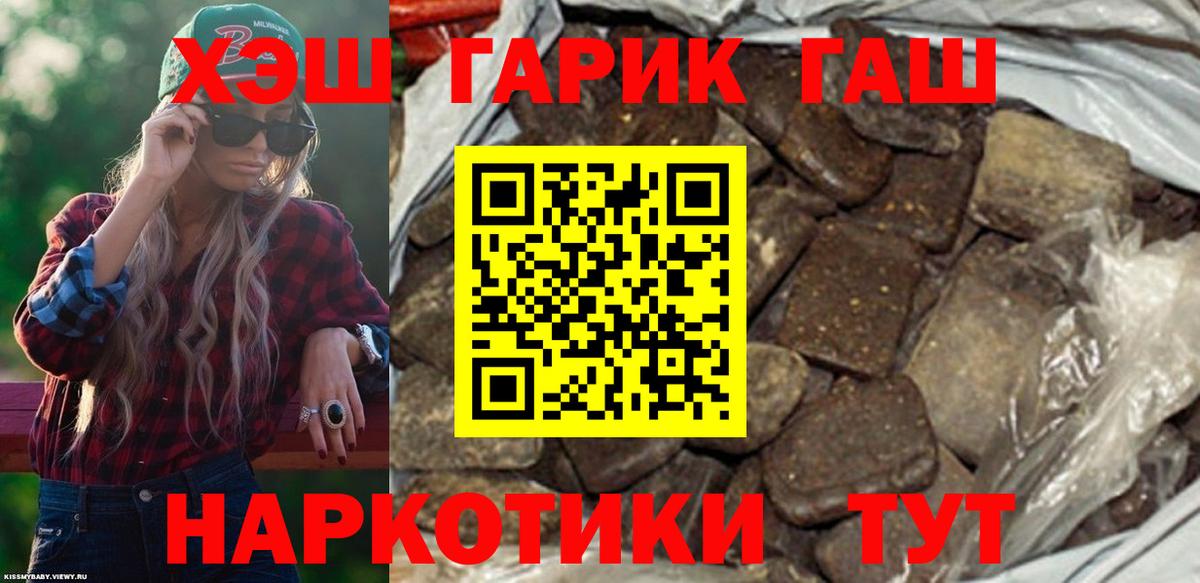 ГАШИШ хэш  Вход с VPN  ГАШИШ убойный  ГАШИШ  Великий Устюг 