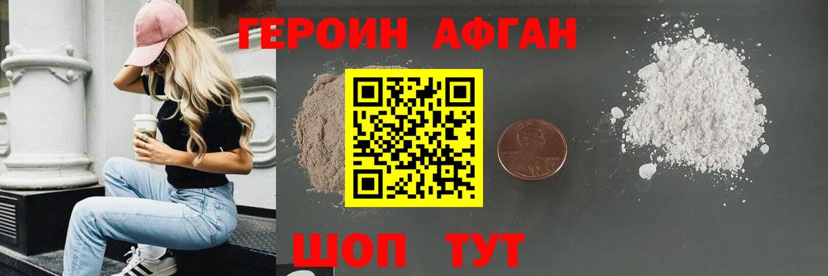 Героин белый Великий Устюг