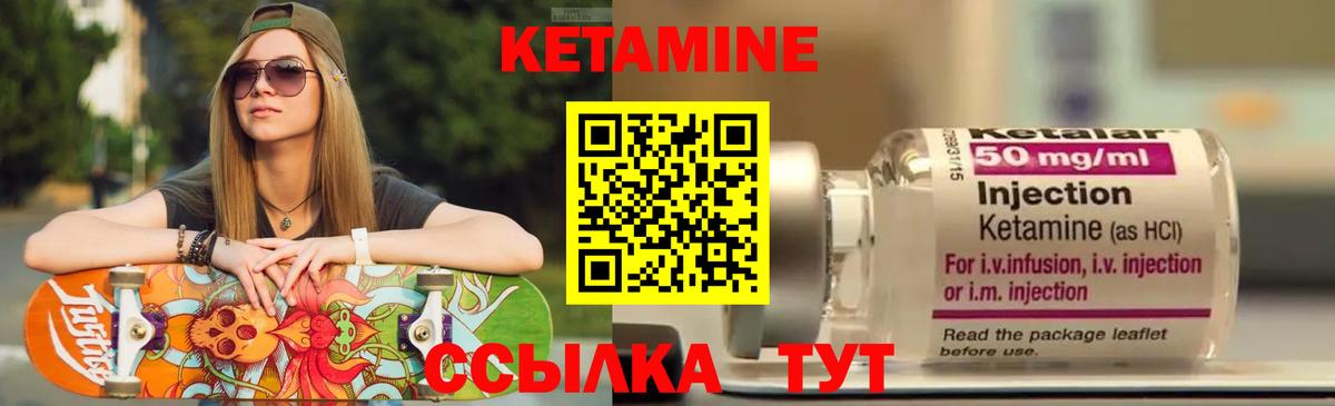 КЕТАМИН ketamine Великий Устюг