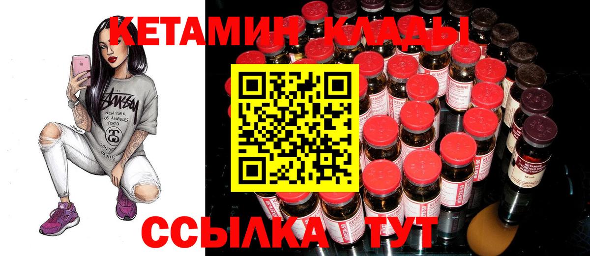Великий Устюг  Кетамин ketamine  Вход с VPN  КЕТАМИН ketamine 