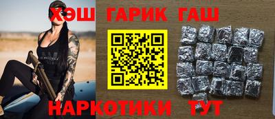 гашиш Краснокаменск