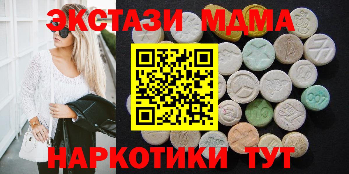 MDMA  Вход с VPN  Великий Устюг  MDMA молли  МДМА crystal 