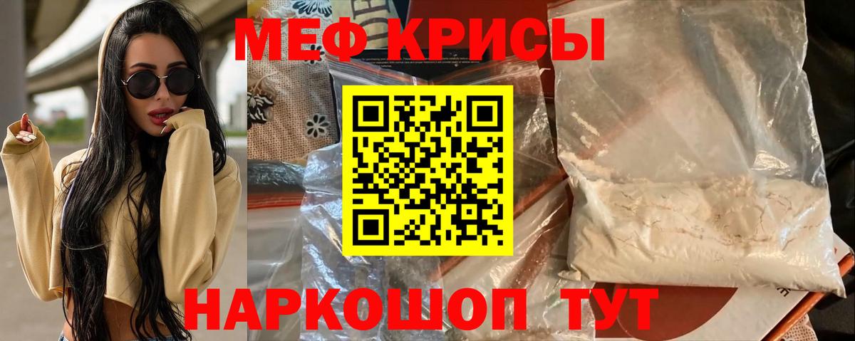 Великий Устюг  Меф  Меф  Вход с VPN  Меф мяу мяу  МЯУ-МЯУ mephedrone 