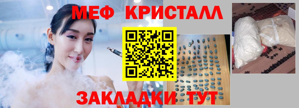 Мефедрон кристаллы Великий Устюг