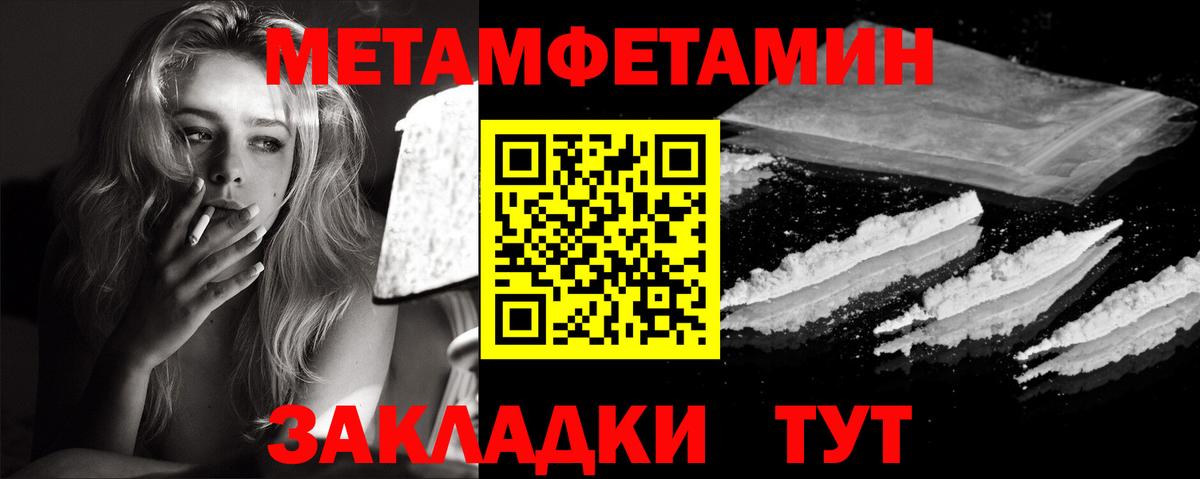 МЕТАМФЕТАМИН винт Великий Устюг