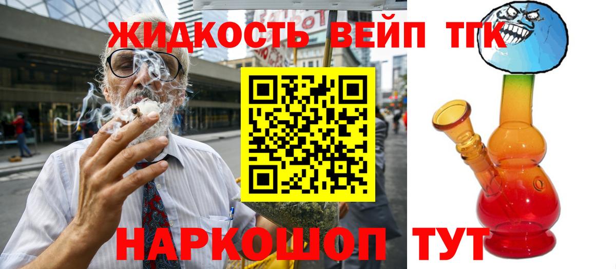 ТГК гашишное масло Великий Устюг